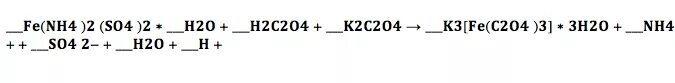 Nh4no2 t n2 h2o. (nh4)2c2o4. (nh4)2fe(so4)2. nh4fe so4 2. h2s04 + fe = fe(so4)3 + so2 + h2o.