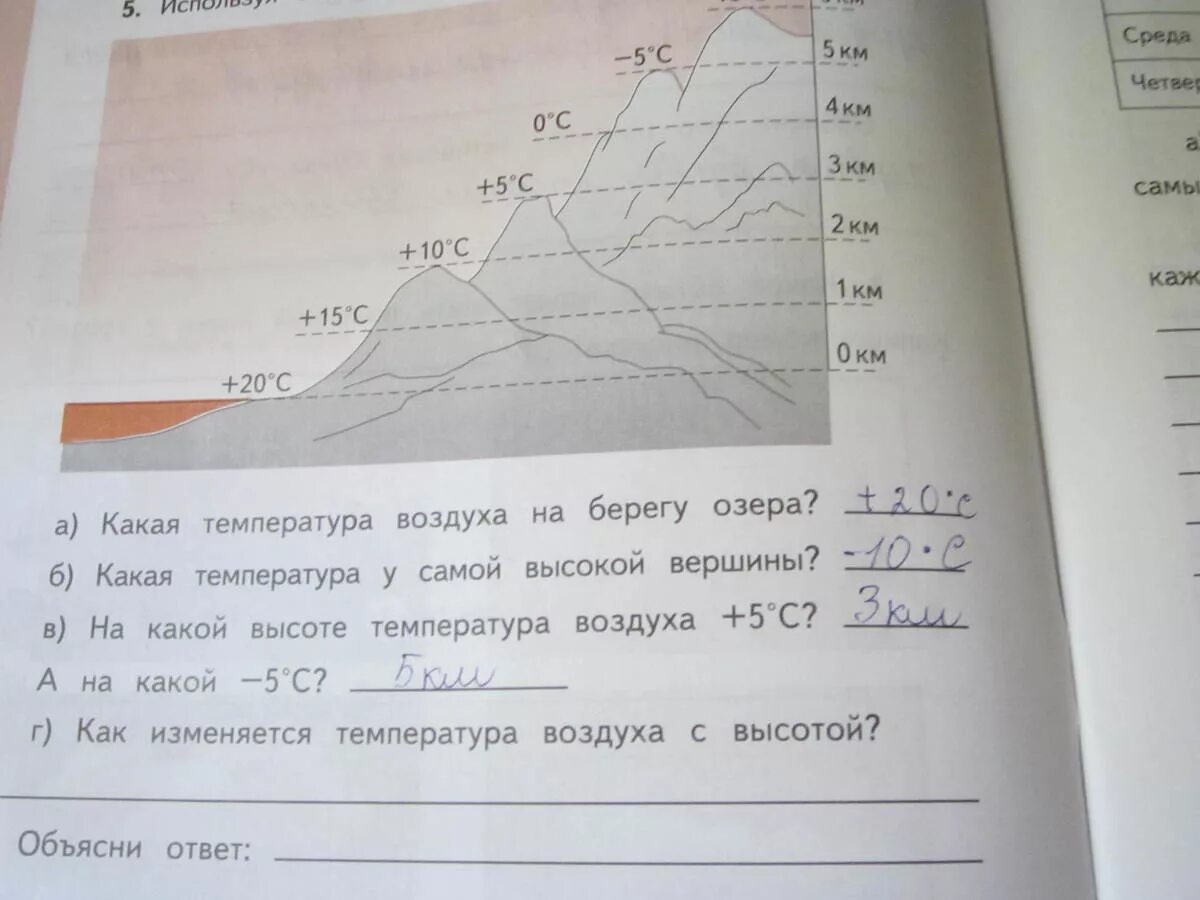 В каком направлении изменяется температура июля. Как изменяется температура воздуха с высотой. задачи на изменение температуры с высотой. как изменяется температура с высотой. как изменяется температура воздуха с высотой география 6 класс.