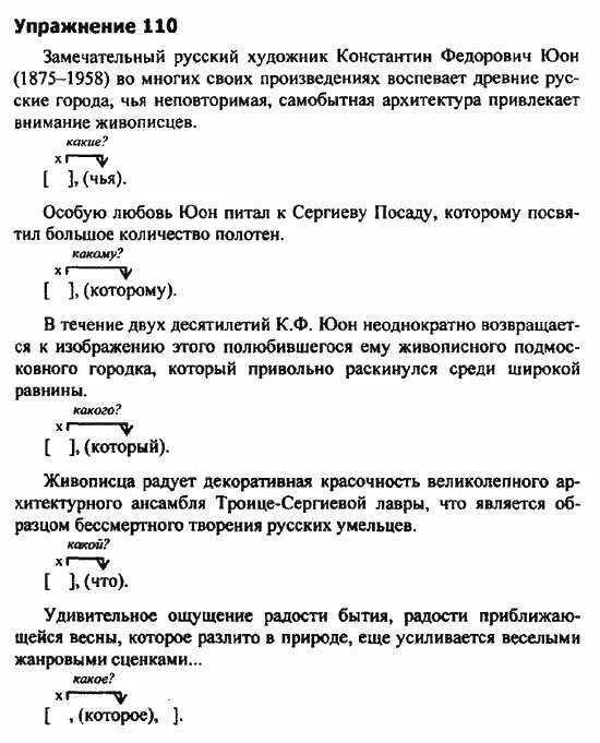 решебник 9 русский язык мурина. домашнее задание по русскому языку 9 класс. русский язык 9 класс 369. русский язык 9 класс номер 76. решебник 9 русский язык мурина.