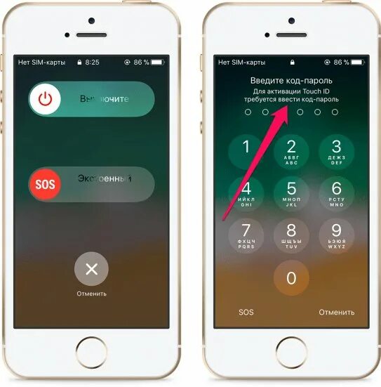 Телефон не вводит пароль что делать. Экстренный вызов на айфоне. Экстренный вызов iphone. Экранная кнопка на айфоне. Экстренный вызов SOS на айфоне.