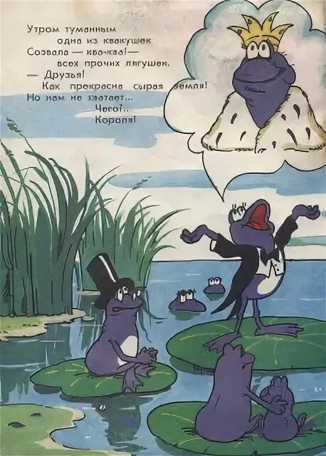 Лягушачий блюз. Царевна-лягушка сказка слушать аудиосказка. Царевна-лягушка сказка слушать аудиосказка. Слушать аудиокниги лягушачий король. Слушать аудиокниги лягушачий король.