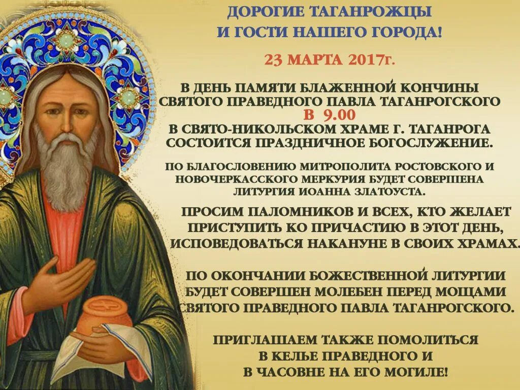 праведный перевод