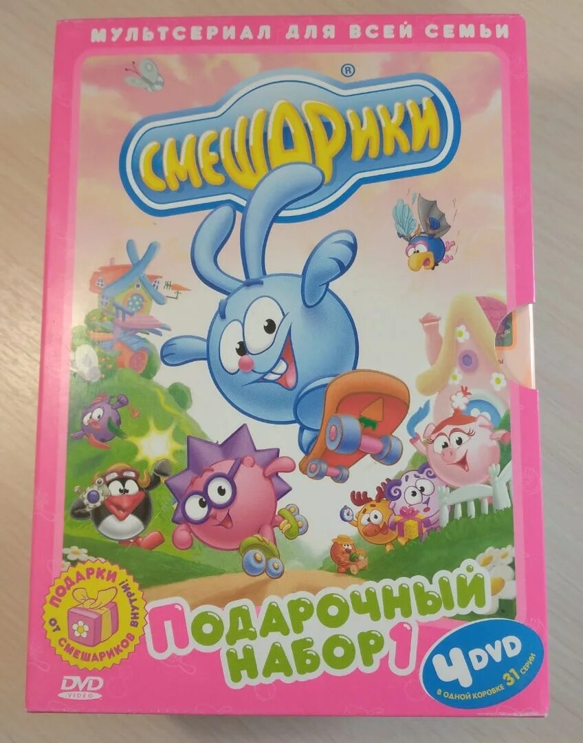 Набор том 1. Диск Смешарики подарочный набор 1. Смешарики подарочный набор двд. Смешарики диск подарочный набор 2. Смешарики подарочный набор двд 2.
