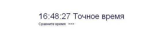 Московское время с секундами 2024