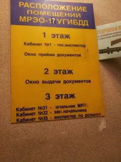 Мрэо калуга график работы телефон