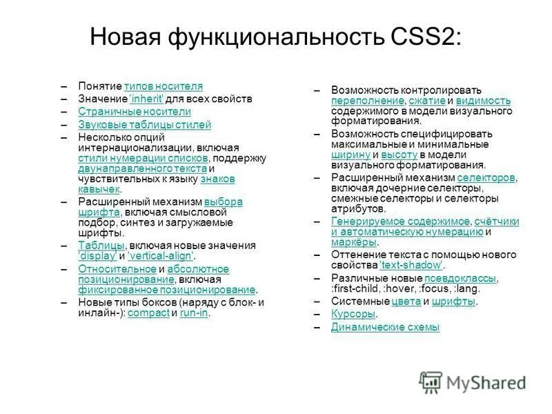 Создать css правило. Вложенные элементы html. Css дочерние элементы. Css дочерние элементы. Дочерние элементы css.