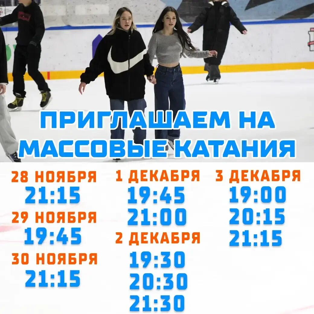 Бобруйск арена расписание массовых. Бобруйск арена расписание массовых