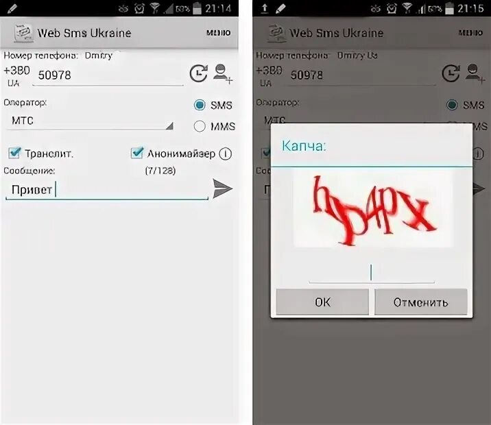 Web sms. Web sms