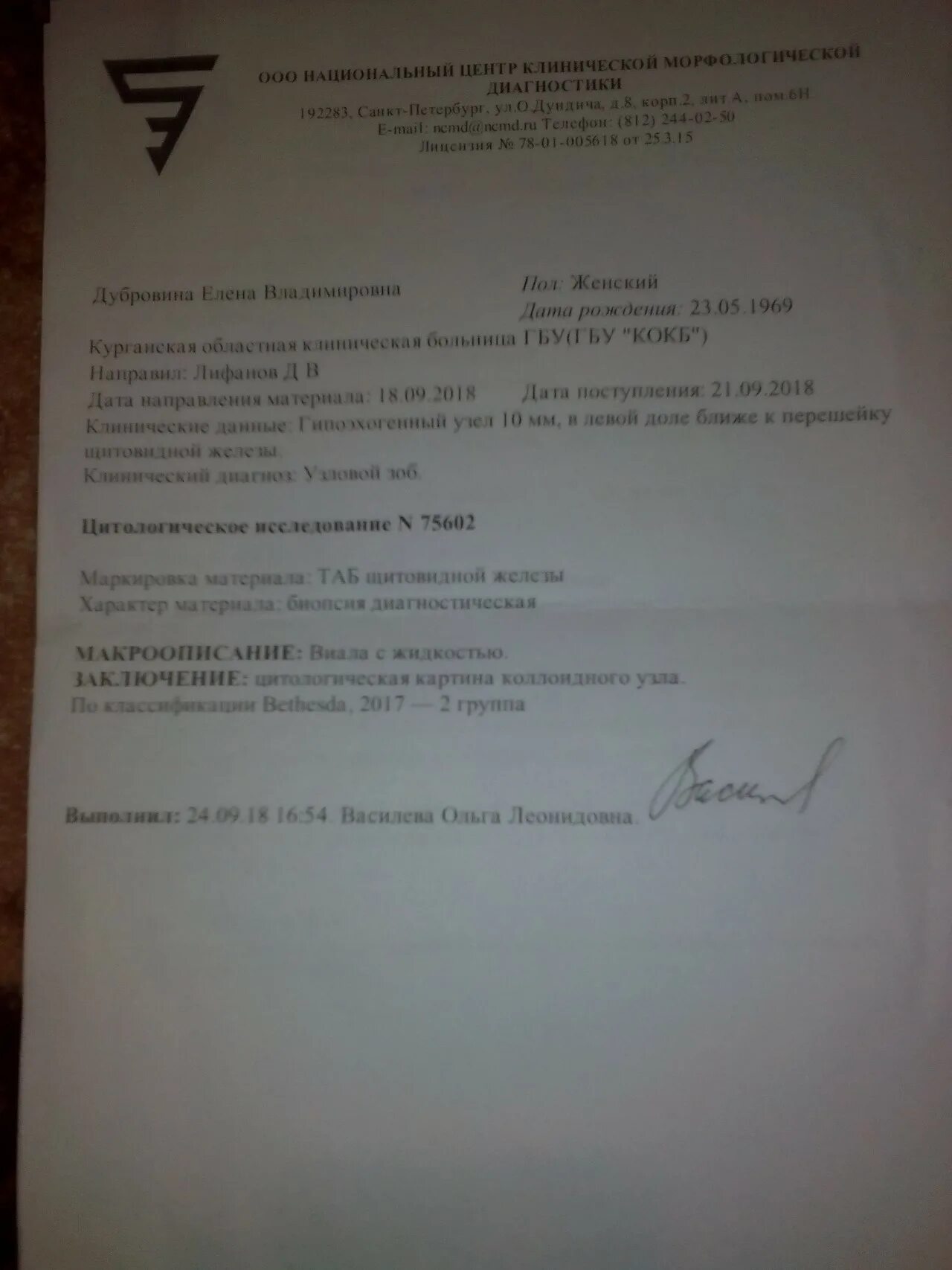 Щитовидная железа bethesda 2. Что такое цитологическая картина коллоидного узла bethesda 2. заключение по классификации bethesda 2017. цитологическое исследование щитовидной железы 2 категория. классификация цитологии щитовидной железы.