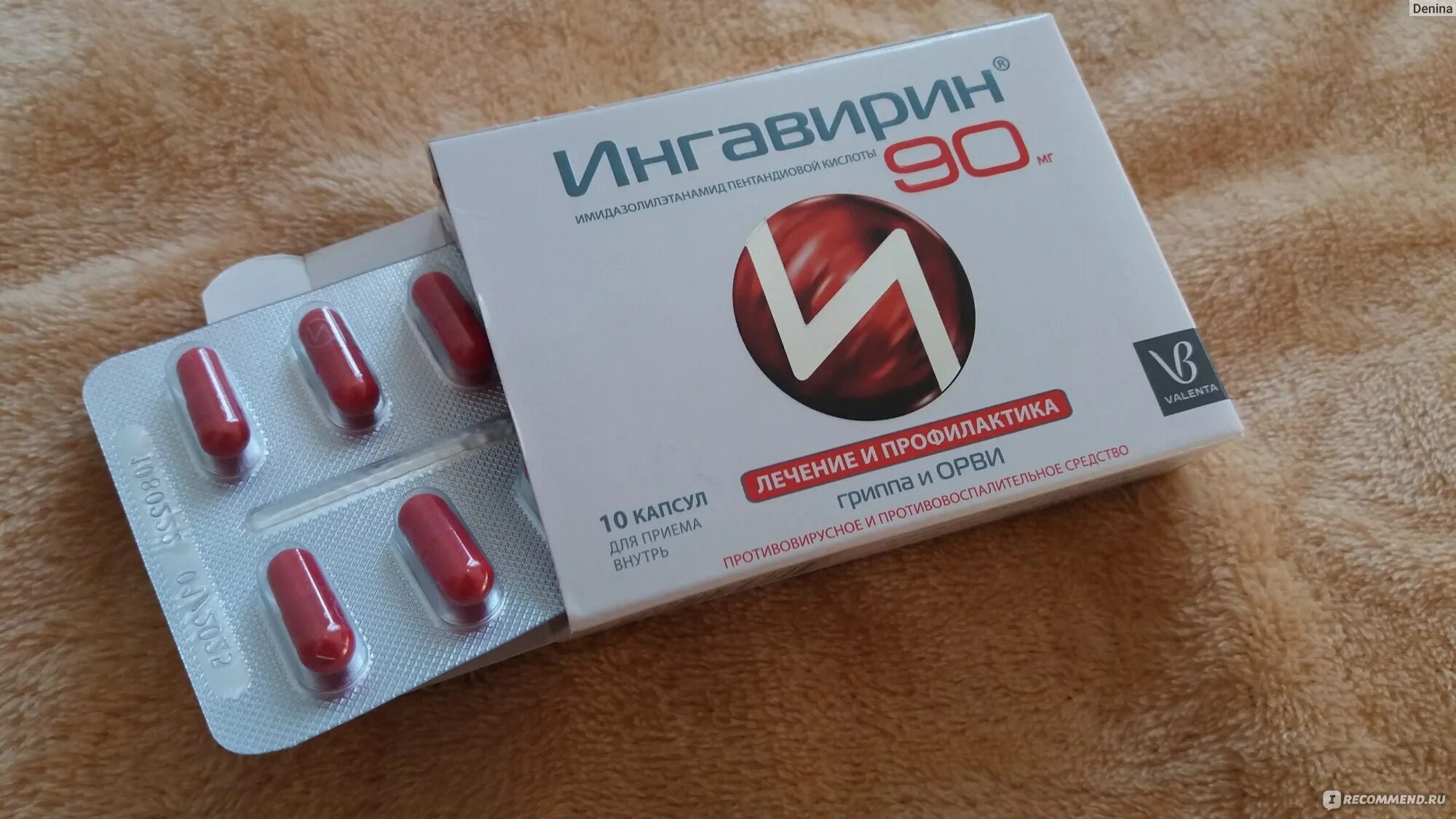 Ингавирин 30 капсулы. Ингавирин 90 n7. Таблетки ингавирин отзывы. Ингавирин мнн и торговое название. Ингавирин капли.