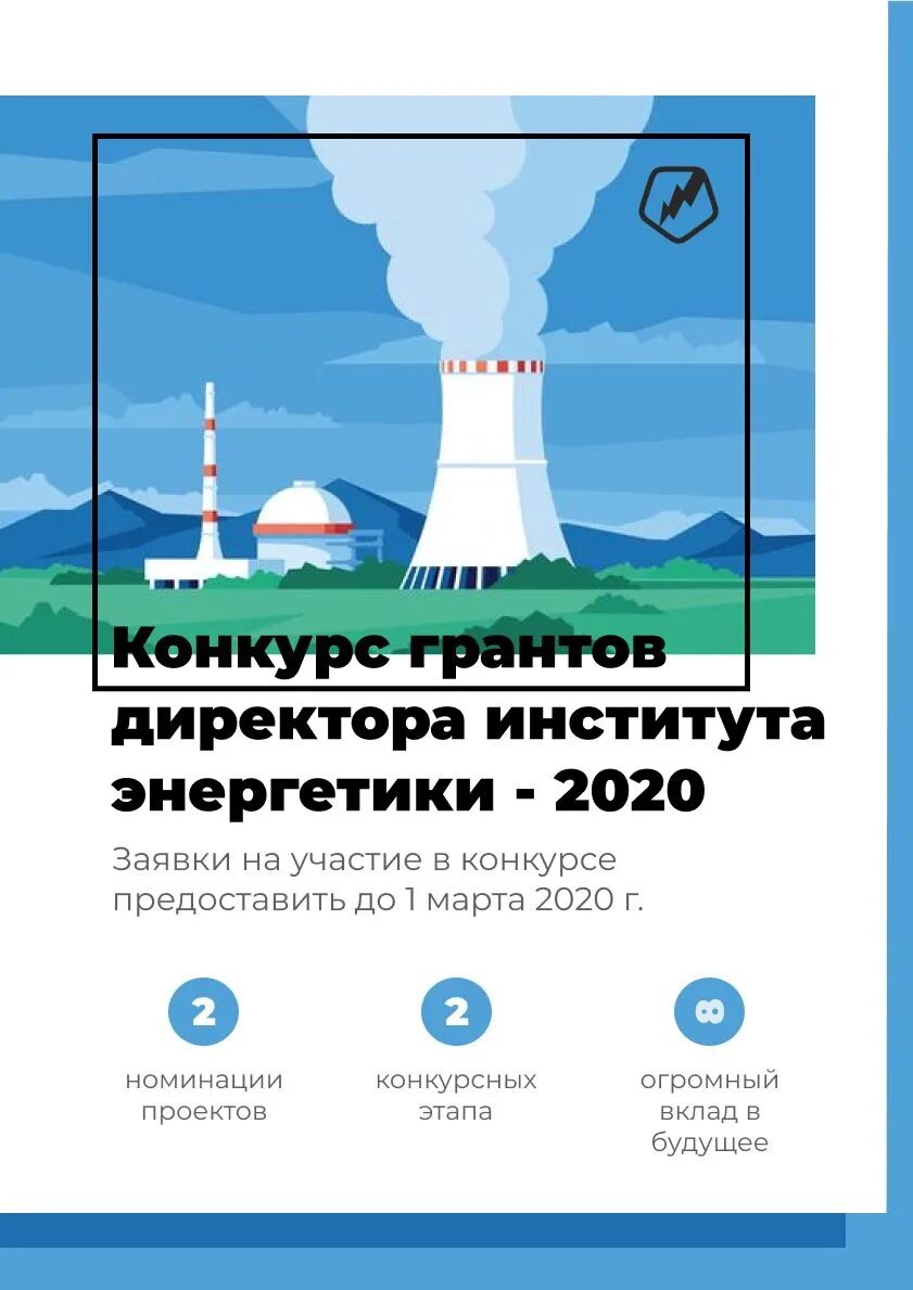 Институт энергетики КУЗГТУ. Энергетики 2020. Все энергетики в 2020. Энергетика 2020 книга. Энергетики 2020 рф