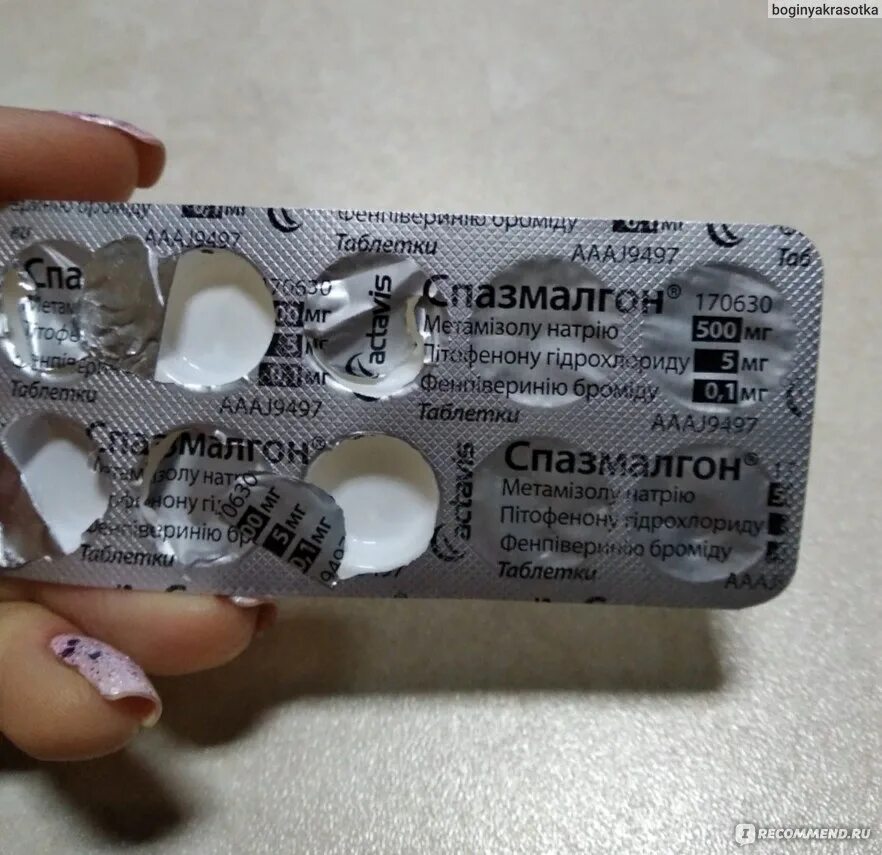 Как быстро действует спазмалгон. Спазмалгон таблетки. спазмалгон таблетки фото. спазмалгин для чего таблетки. таблетка спазмалгон для головы?.