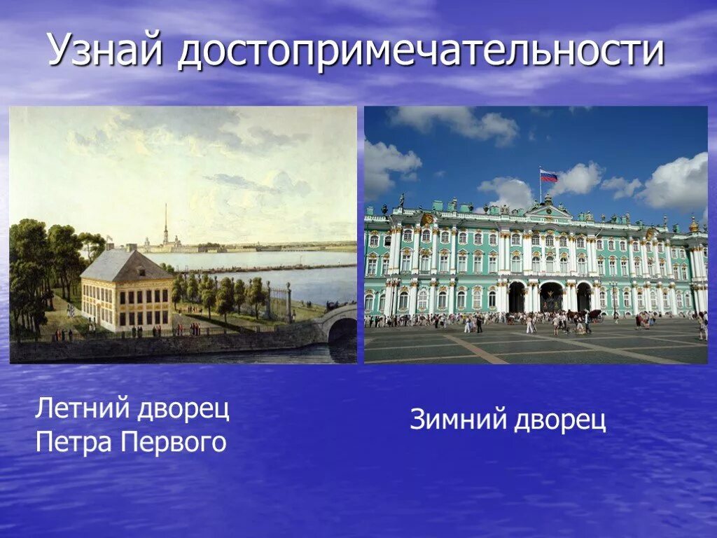 Проект музей путешествий санкт петербург. Проект о зимнем дворце в санкт-петербурге. Санкт-петербург музей путешествий. Проект музей в санкт петербурге. Проект музей путешествий 3 класс окружающий мир санкт-петербург.
