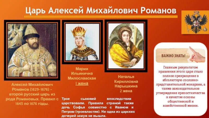 Дети марии милославской и алексея. Дети марии милославской и алексея. Романовы милославские и нарышкины. Дети марии милославской и алексея. Дети марии милославской и алексея.