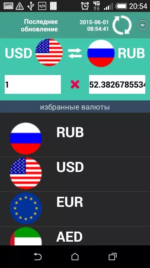 Конвертер валют русский. Конвертер валют. Конвертер валют APK. Простой конвертер валют. Конвертер валют сом.