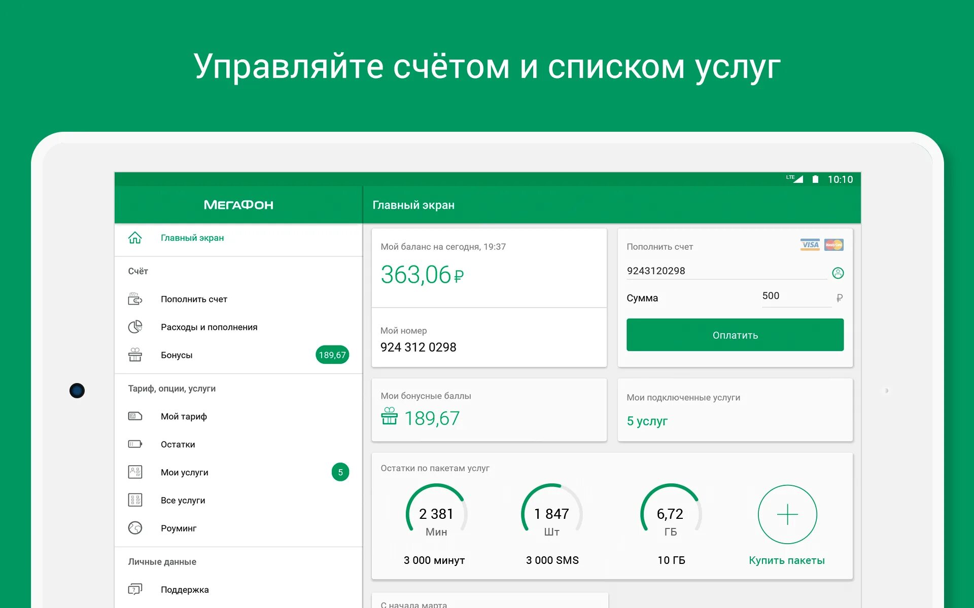 Megafon go cf