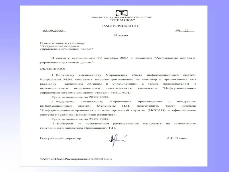 Оформление решение образец. Организационно-распорядительные документы примеры. решение это распорядительный документ. распорядительные документы примеры. организационно распорядительный документ приказ.