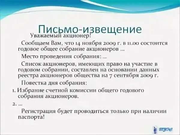 Чем сообщается в тексте