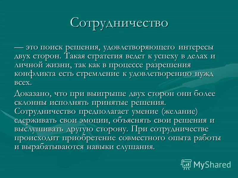 Интересы два предложения. Интересы два предложения