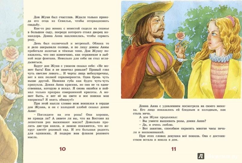 михаил александрович шолохов. дона аннотация. аннотация к рисунку. п/о. о.