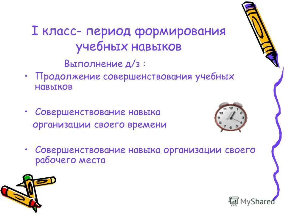факультативы в школе названия. разработка класс часа в 11 классе. учебный план 10 класс фгос универсальный профиль. классные часы в 9 классе темы. 5 класс количество часов в неделю по предметам.