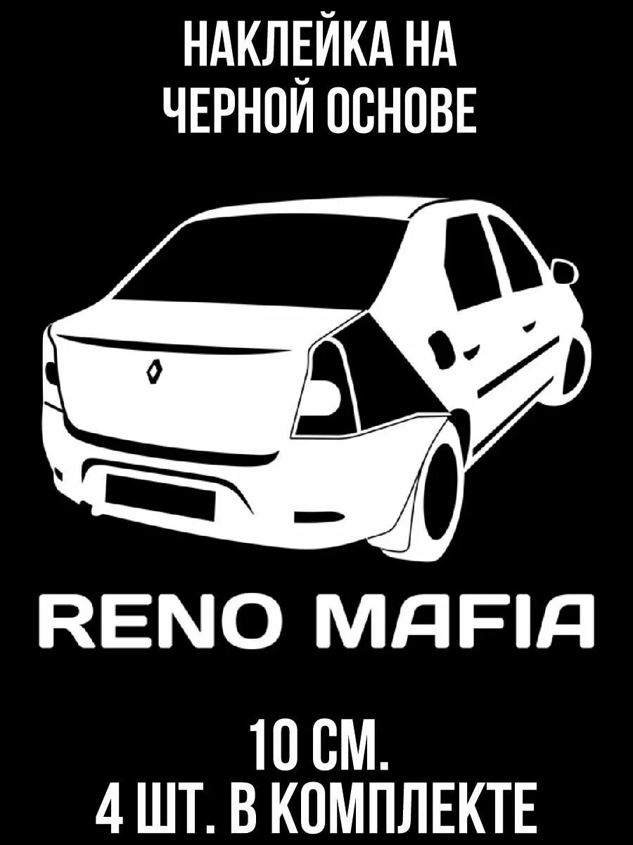 Наклейки на авто. Renault sport logo. Наклейки на рено меган 2. Наклейки на рено логан. Renault sport наклейки.