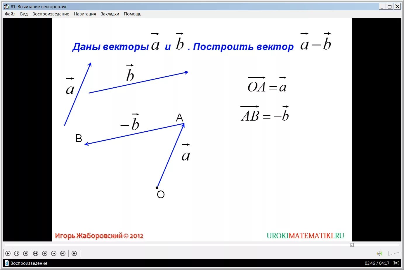 Как построить вектор