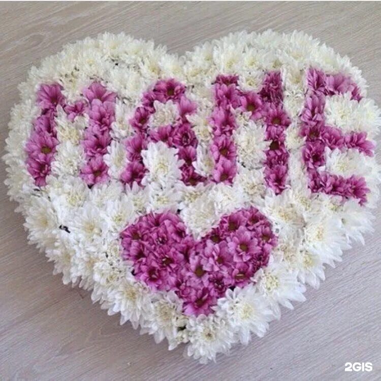 Надпись букет для мамы. Сердечки с надписями для мамы. Сердце со словом мама. Я люблю маму. Сердечки ко дню матери.