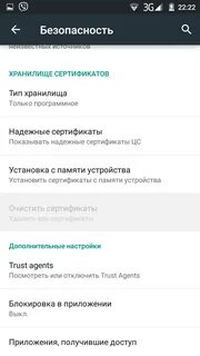 Сертификаты для андроид