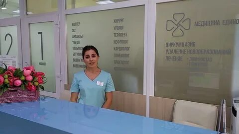 Медицинском центре д плюс