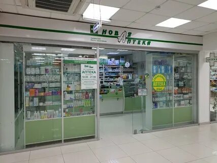 Телефон аптеки южно сахалинск