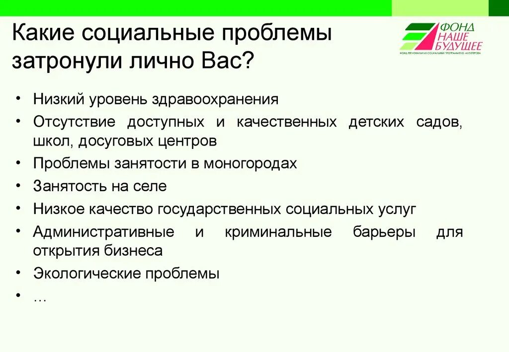 Социальные проблемы. Социальные проблемы это какие. Социальные проблемы проблемы. Социальные проблемы примеры.