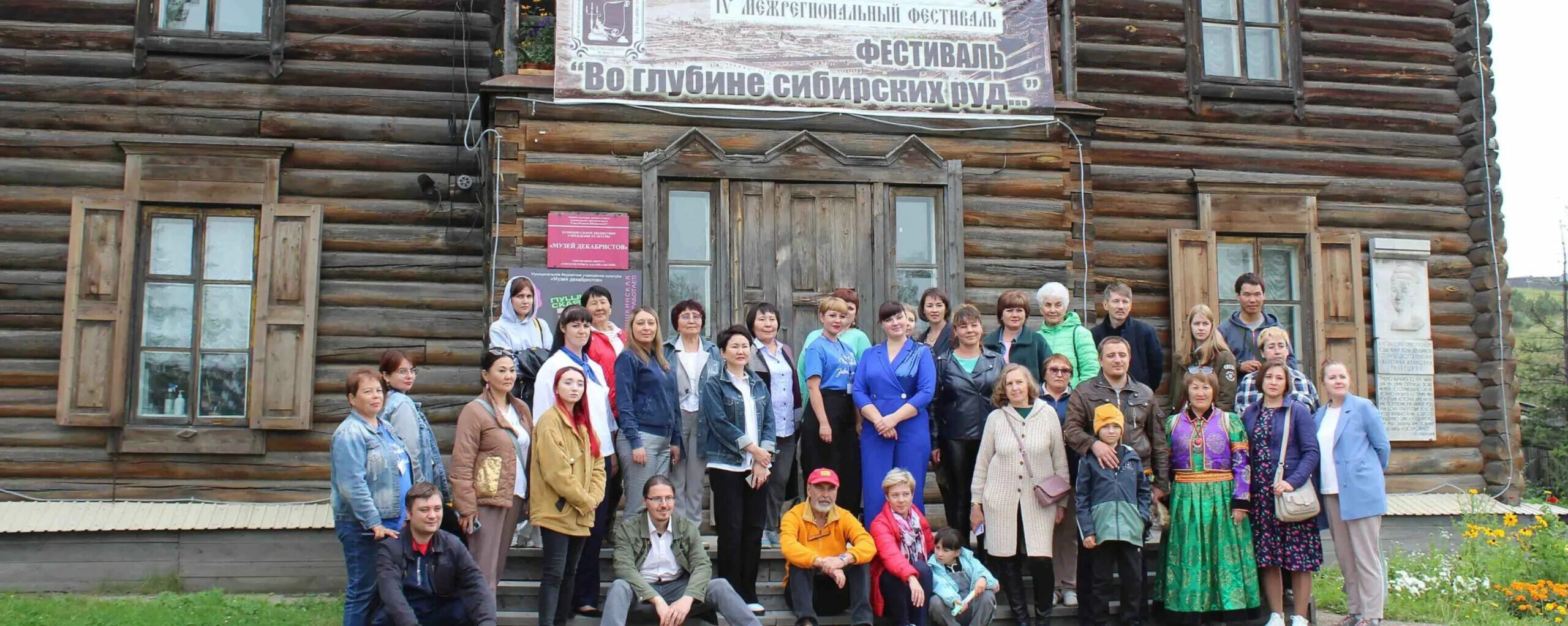 Фестиваль во глубине сибирских руд. Петровск-забайкальский. Во глубине сибирских руд баннер. Во глубине сибирских руд петровск-забайкальский. Фестиваль во глубине сибирских руд петровск-забайкальский.