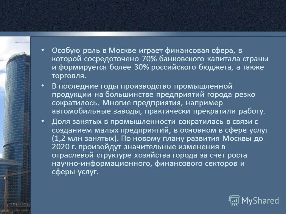 функции имиджа. потребитель в маркетинге. функции города в прошлом санкт-петербурга. функции петербурга. функции города в прошлом и настоящем санкт-петербурга кратко.
