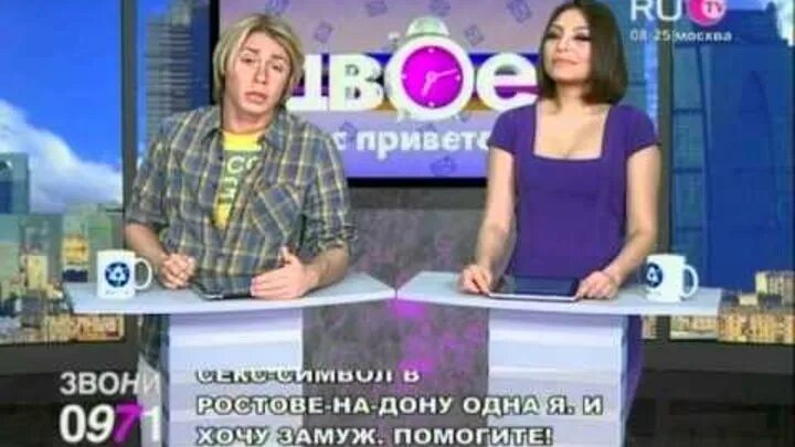 Тв двое сайт номер 1. Двое с приветом на ру тв ведущие. Баннер 240х400 пример. Тв двое сайт номер 1. Ру тв двое с приветом.