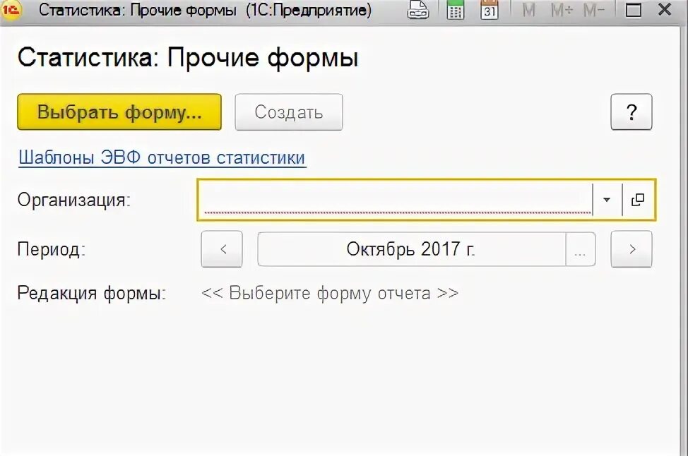 Как отправить форму в росстат. Как отправить форму в росстат