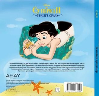 Әдемі әйел Аня сорады