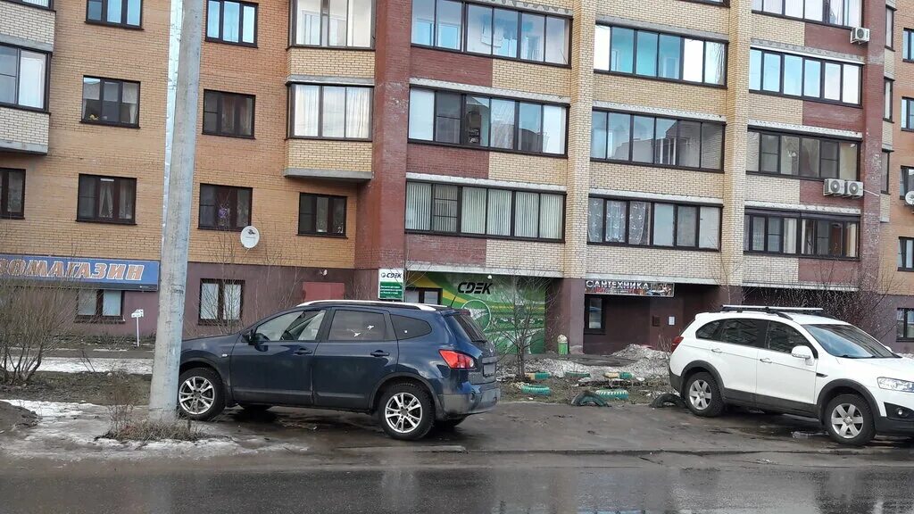 Сдэк бор маяковского 1а. Boxberry дубна боголюбова 44. Сдэк дубна боголюбова 16а. Краски. Boxberry дубна боголюбова 44.