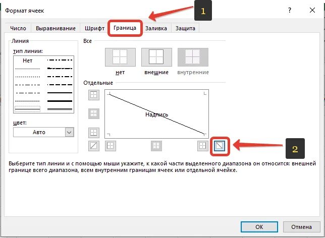 Разделить ячейку в эксель по горизонтали. Разделить ячейку по диагонали. Разделить ячейку по диагонали excel. Как разделить ячейку по диагонали в excel. Диагональ в ячейке excel.