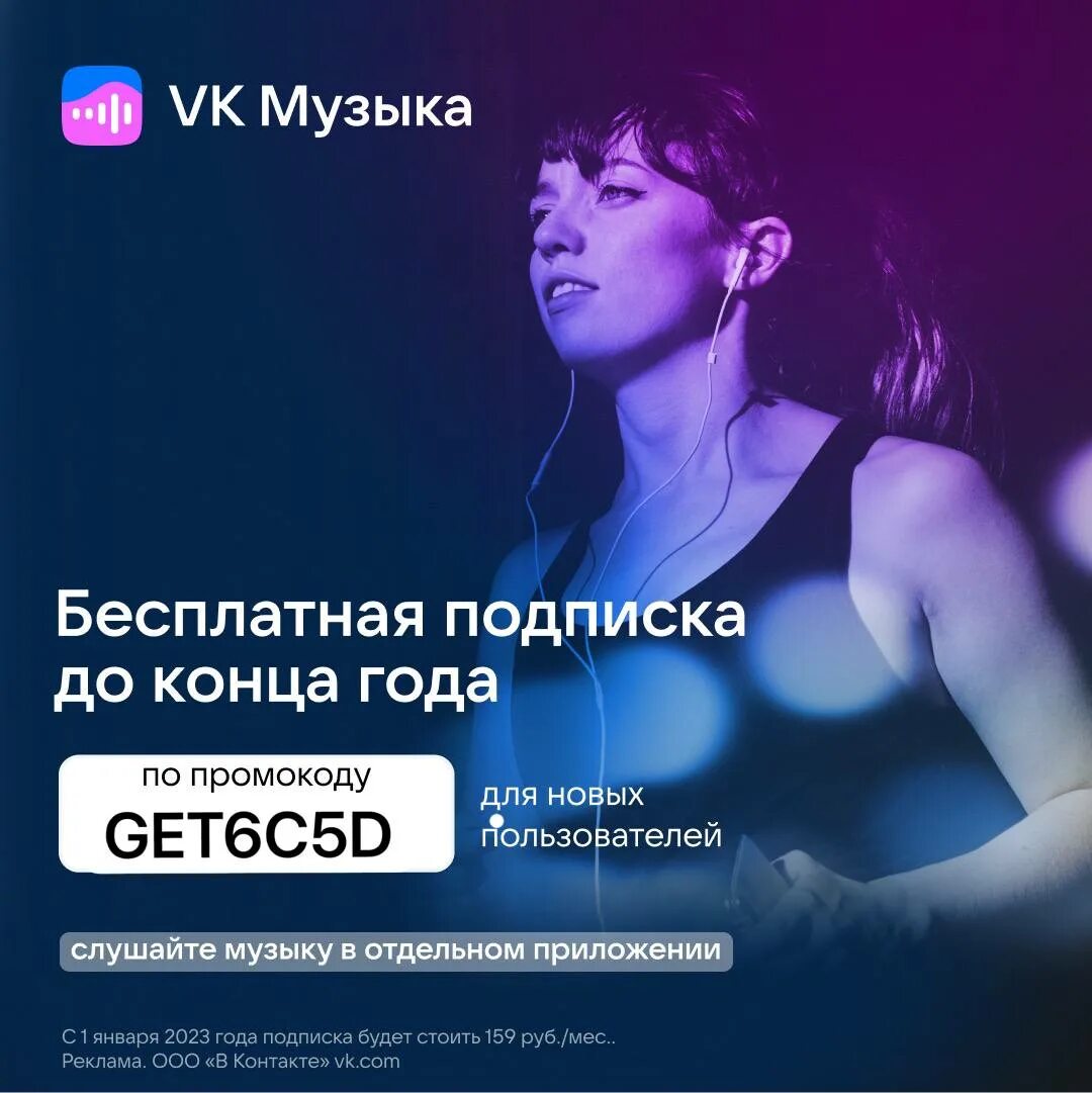 Музыкальные сервисы. Музыку до конца года. A one music reklama 2015. Музыку до конца года. Музыкальные площадки для прослушивания.