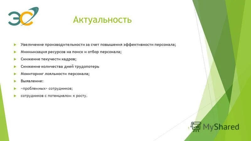 как изменится давление идеального. за счет увеличения площади и. уменьшение давления физика 7 класс. формула за счет изменения выручки. затраты на прирост оборотных средств.