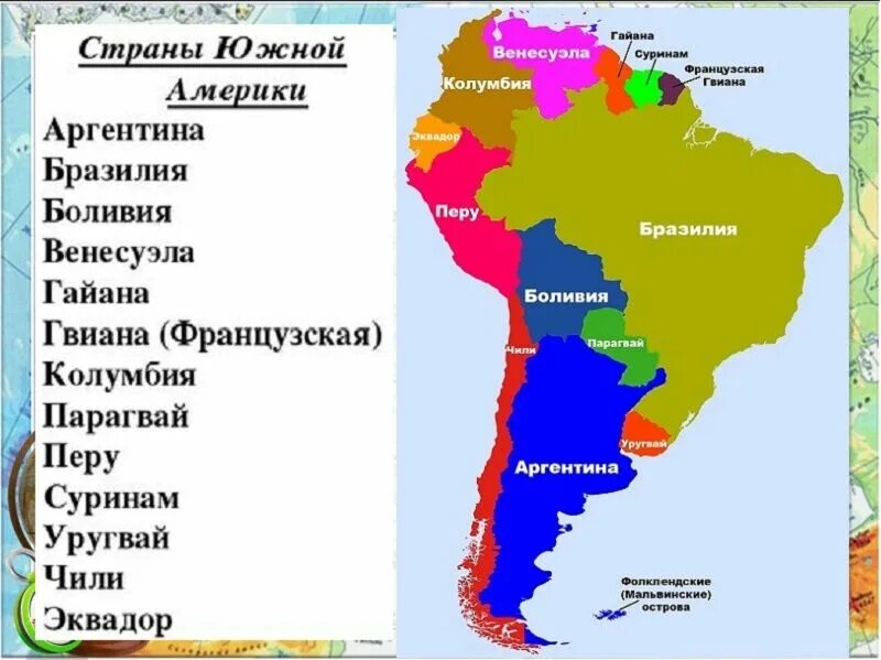 Какие государства относятся к америке. Страны Южной Америки список список. На территории Южной Америки расположено 19 независимых государств. Таблица государства Южной Америки. Государства Южной Америки и их столицы.