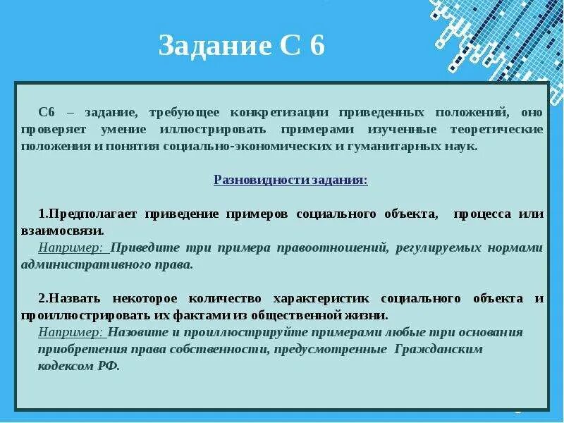 Проиллюстрируйте примерами функции права Обществознание / Школа / 10
