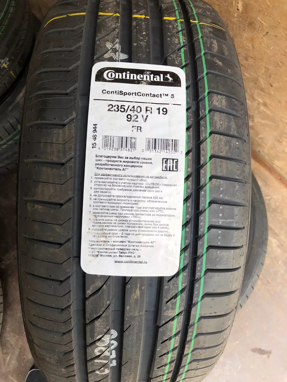 Continental CONTISPORTCONTACT 5 r19. 235-60 R18 Continental CONTISPORTCONTACT 5 fr. Continental 235/40 r19. Continental SPORTCONTACT 5.