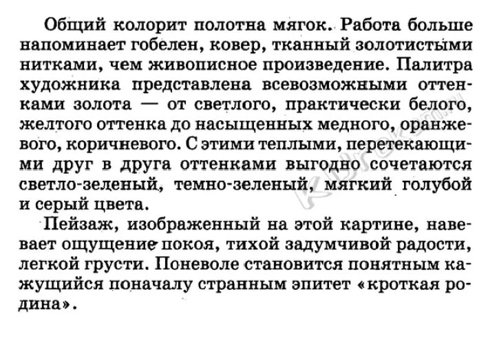 Сочинение по картине село хмелевка 9 класс. Сочинение по картине Ромадина село хмелёвка. Н Ромадин село Хмелевка сочинение. Картина н Ромадина село Хмелевка сочинение. Сочинение по картине село Хмелевка.