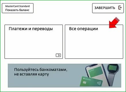 Как узнать какому номеру привязана карта сбербанк