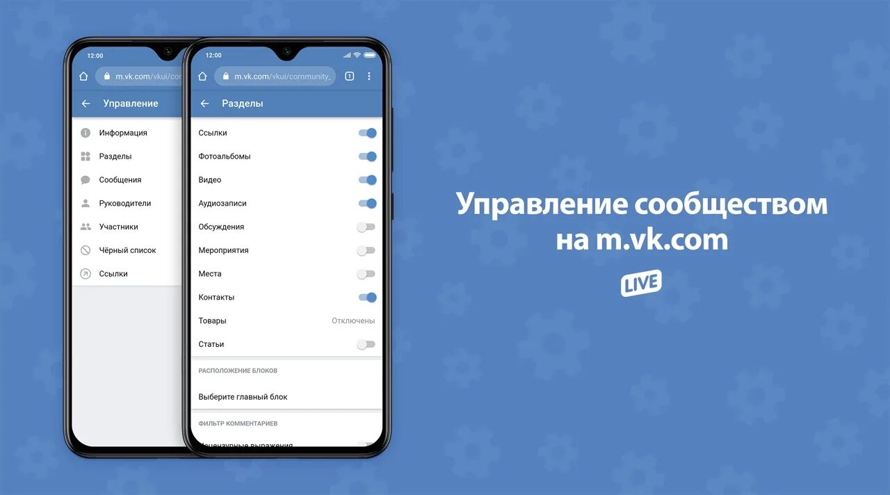 M vk com verniy put. Мобильный ВК. ВКОНТАКТЕ мобильная версия. Интерфейс ВК мобильная версия. Версии ВК.