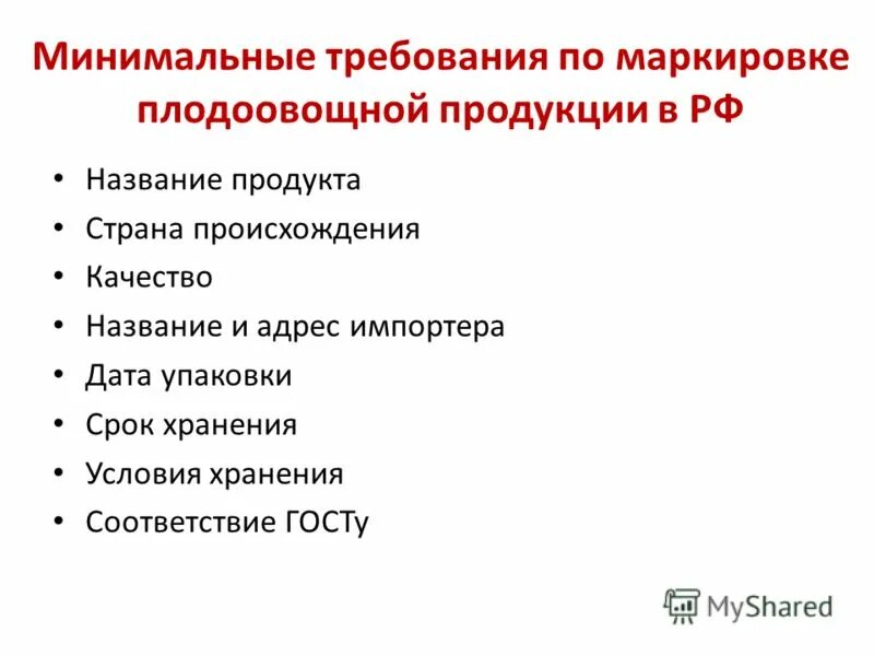 происхождение качество