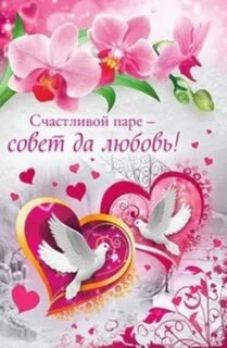 Поздравляю бабушку с свадьбой внука