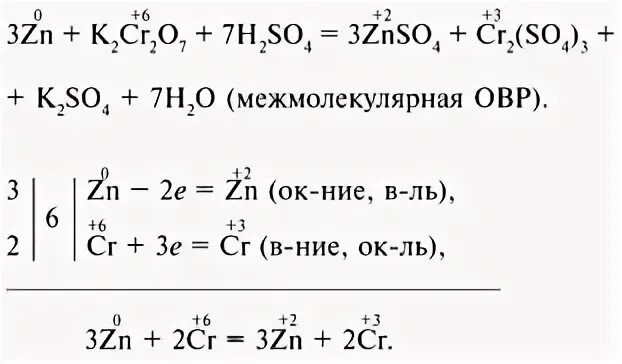 Сульфат натрия и водород реакция